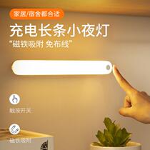 Charged Led Energy Saving Small Night Light Dormitory Bedroom Bedside Bed Usb Table Lamp Sleep Touch Feeding Tepat Lamp