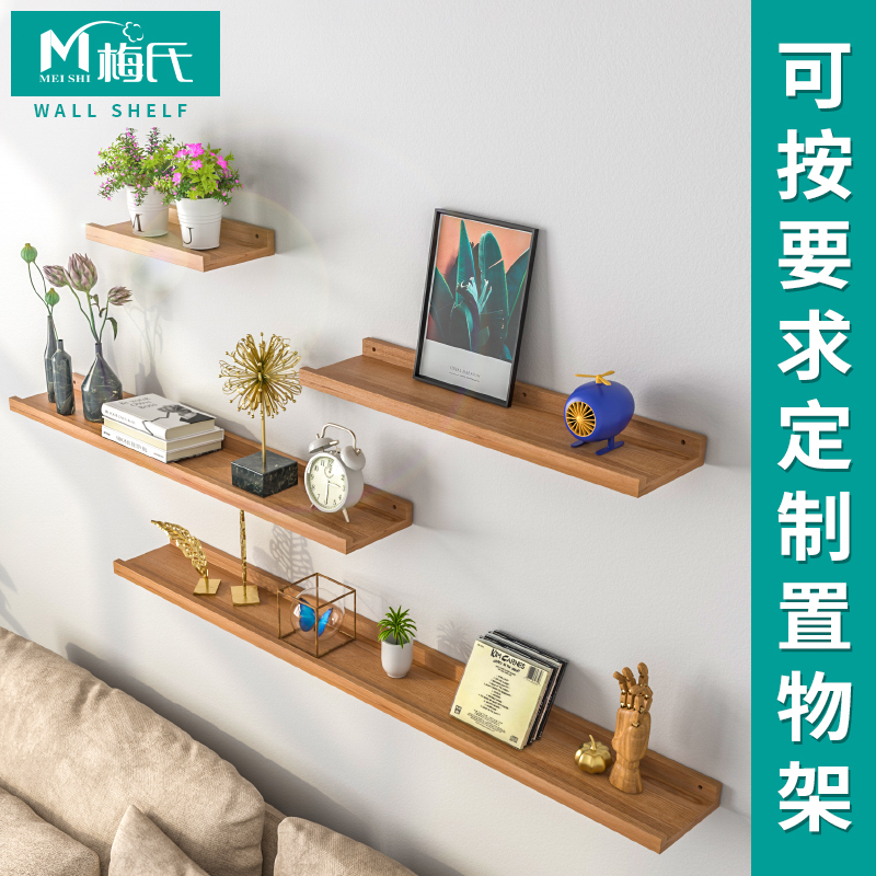 Solid wood wall shelve free of punch line-lined partition hanging wall Bookshelf Living Room TV Wall Decorator of the box separator