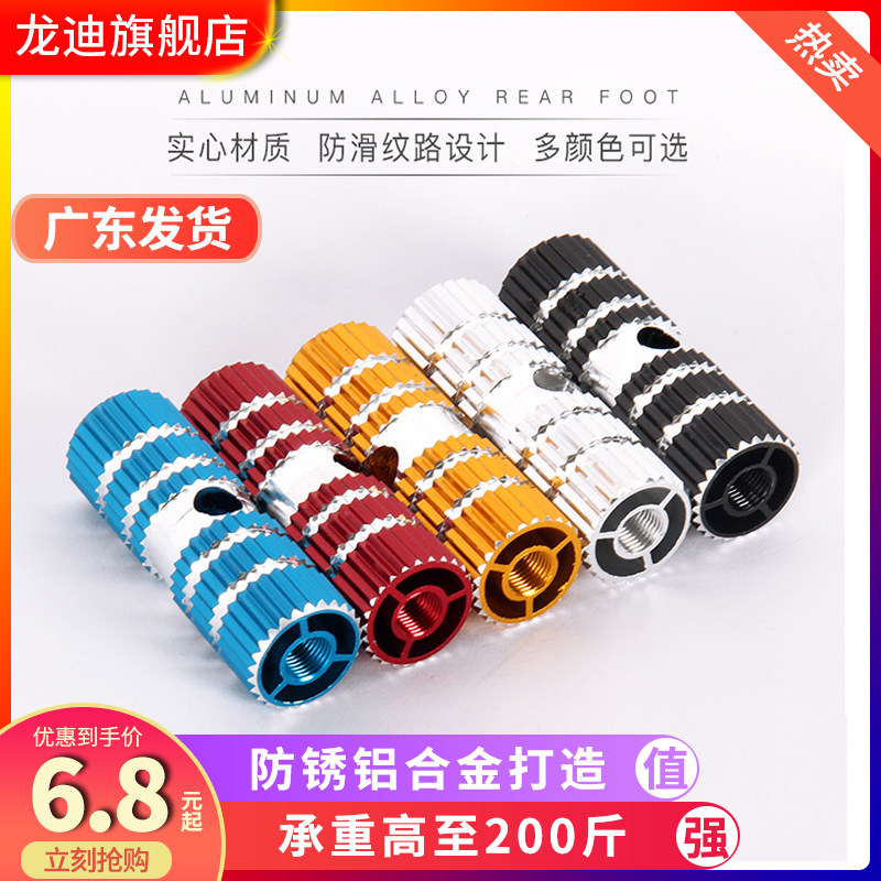 Aluminum alloy bazooka dead fly bicycle Rear wheel foot pedal Universal step rod pedal put foot stand foot step