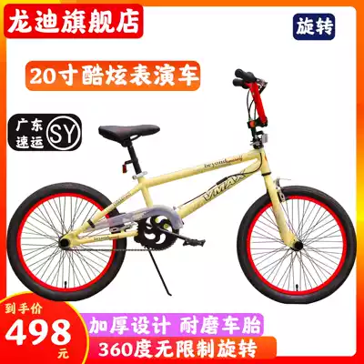 Performance bicycle male and female adult BMX BMX street car 20 inch extreme fancy children's stunt bicycle