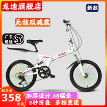 Longdi folding bicycle mens and womens ultra-lightweight portable small 20-inch student variable speed adult shock-absorbing bicycle