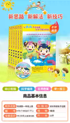 Zhiyuanjia Primary School Olympiad first grade first volume animation fun learning point reading interactive computer version CD