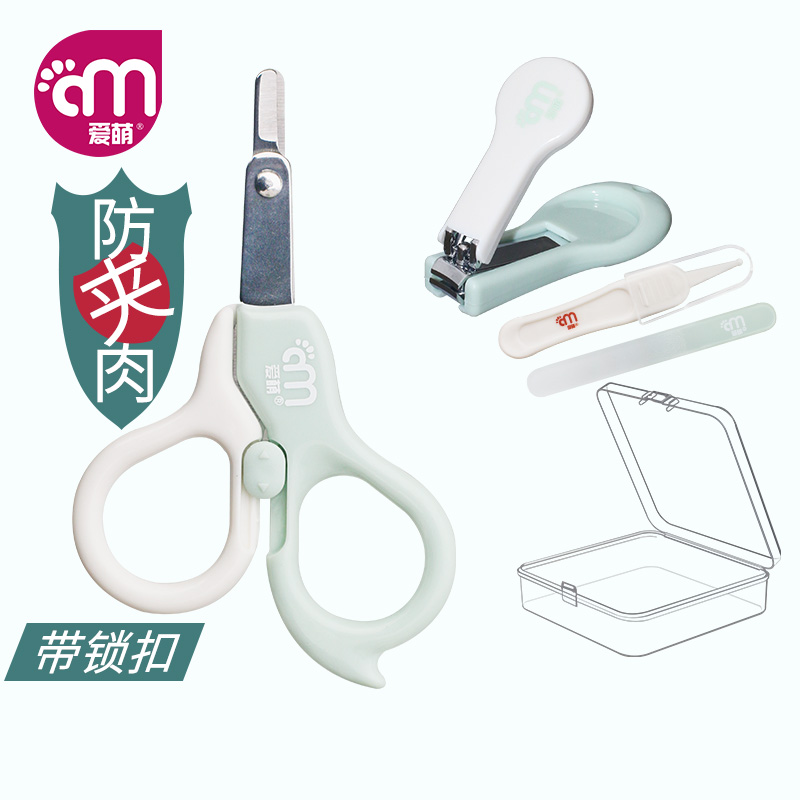 Aimeng baby nail clipper set toddler baby safety nail clipper newborn children anti-clamping meat nail clipper