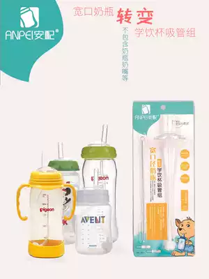 A wide-caliber bottle change learning drinking cup straw group accessories can be applied to many brands of milk bottles