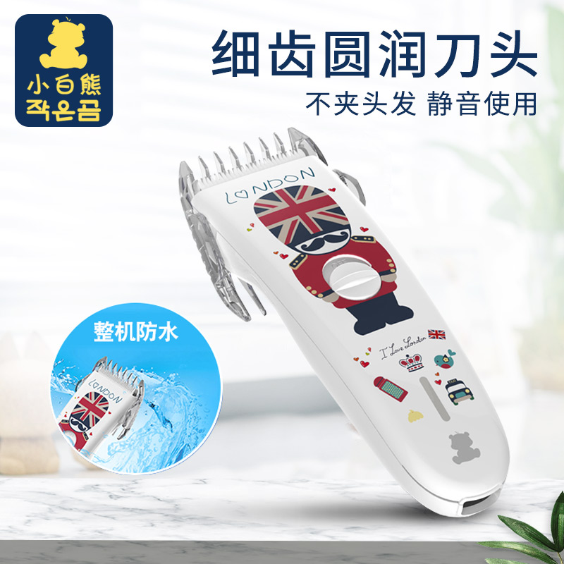 Little white bear baby hair clipper waterproof electric clipper children baby hair clipper charging household electric clipper
