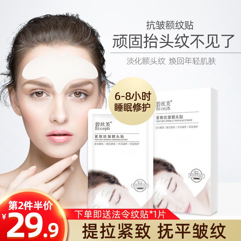 Bisoft Anti-creasing forehead sticker Desalinated Head Tattoo to Chuantonetattoo Order Tattoo Compact To God Instrumental male and female face masks