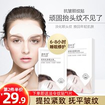 Bisoft anti-wrinkle forehead stickled to carry the head tattoo to the Sichuan word tattoo ordinance tattoo to the god-instrumental male and female face mask