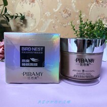 Bibalmy oatmeal nourishing repair sleep mask 120g water tonic moisturizing tender skin refreshing and free face mask