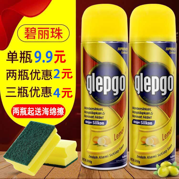 Beerie Pearl Furniture Care Spray Wax Clean Solid Wood Upper Light Red Wood Tea Maintenance Leather Care Agent Sofa Anti-Aging