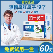 Nose on both sides of the nose with red pimple and pimple with a severe red nose and clear peeling.