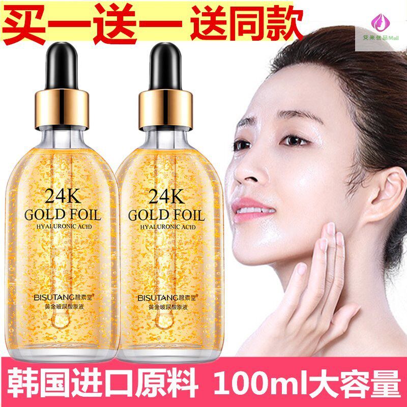 Bevegan Hall 24k Gold Bouric acid liquid gold essence liquid shrink pores Tibright moisturizing complexion
