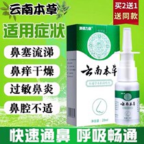 Nasal Plug Allergic Nasal Breathable Spray Fufurl Drops Liquid Nasal Sinus Spray Runny Nose Sneeze Nasal Liga Hypertrophy