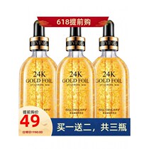 Bisoft Hall 24K gold fine Chinese liquid nicotinamide stock liquid facial anti-wrinkling tight to vitriolic moisturizing water replenishing women 