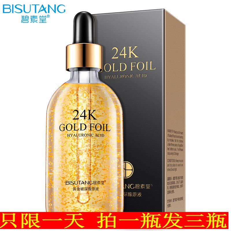 Bevegan Hall 24k gold essence liquid vitriolic raw liquid facial essence to shrink white moisturizing moisturizing woman