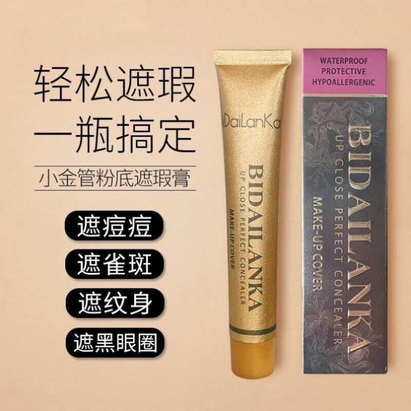 Bedaillanka small gold pipe covered with flawless pen spot powder bottom liquid covered with speck face pimple powder bottom liquid
