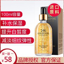 Bevegan Hall 24k gold essence water replenishing moisturizing and pulling tight to bright skin vitriolic raw liquid shrink pores women