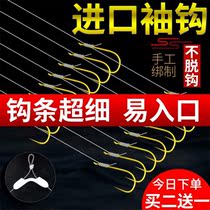 No. 1 sleeve hook imported thin strip extremely thin hook gold sleeve tie double hook fishing hook crucian carp special set of finished products