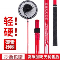 Small crucian carp Net super light small carbon copy net Rod telescopic positioning super hard fish net bag fish copy net pole net