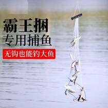 Explosive sticky net new tyrant bundle fishing net set fishing net throwing Rod no hook catch fishing net fishing artifact