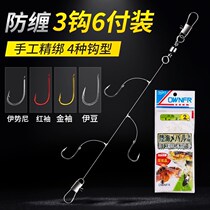 Crucian carp string hook 3 hook special anti-winding fishing set Set tie up sea fishing rod fishing hook gold sleeve three hook type