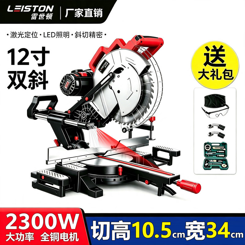 Woodworking 12inch Double-Bevel Left-Right Reciprocating Saw with Laser Positioning, Led Lighting, Aluminum Alloy Cutting Machine, Pull Rod Saw Woodworking 12inch Double-Bevel Left-Right Reciprocating Saw with Laser Positioning, Led Lighting, Aluminum Alloy Cutting Machine, Pull Rod Saw