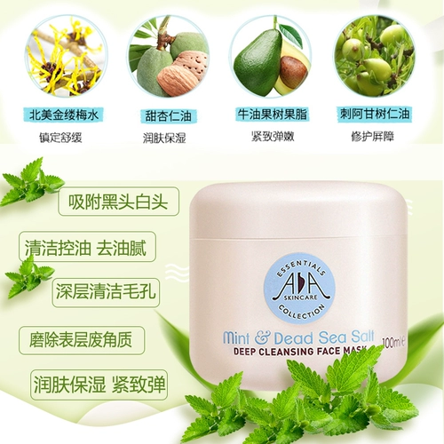 Мятная гигиеническая морская соль, очищающее молочко, маска для лица, увлажняющее мусорное ведро, средство для удаления прыщей от черных точек, Великобритания, очищение пор, контроль жирного блеска