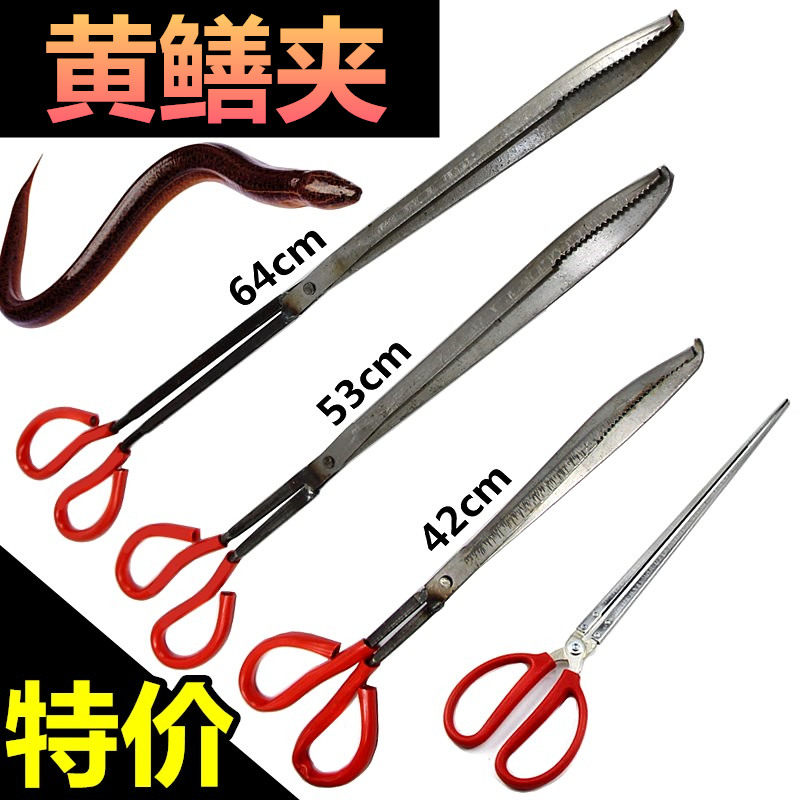 8 Yellow Eel Clip Catch Loach Catch Eel Crab Pliers Clip Snake Sanitation ten Things Charcoal Clip Junk Clip Lengthened Hook Pliers