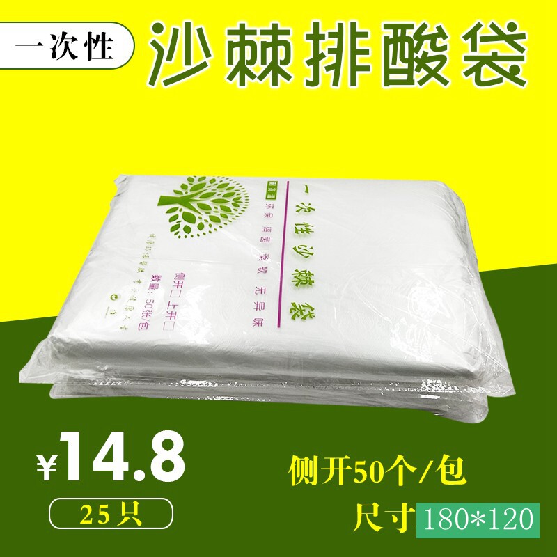 Sea buckthorn perspiration perspiration bag special row and cold draining acid bag disposable bath wood barrel 50 only plastic bag side opening