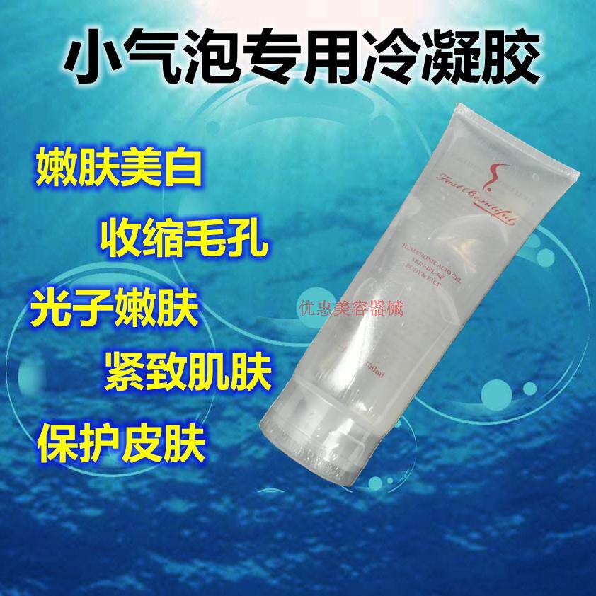 Special cold gel radar line carving cold gel freezing point hair removal gel OPT gel radio frequency meter
