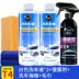 Dung dịch rửa xe ô tô màu trắng đặc biệt khử nhiễm mạnh nước đánh bóng sáp rửa xe bọt bộ rửa xe chất làm sạch vật tư làm sạch - Sản phẩm làm sạch xe Sản phẩm làm sạch xe