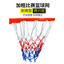 Plus Coarse Basketball Box Tennis Basketball Netting Durable Competition Standard Sunburn Rain-Proof Indoor and Outer Universal Competition Nets