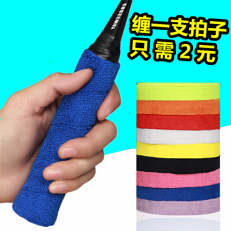 Large stock towel rubber badminton racket hand glue anti-slip 5 m 10M mesh racket fiber suction Sweat with thickened handlebar large roll 