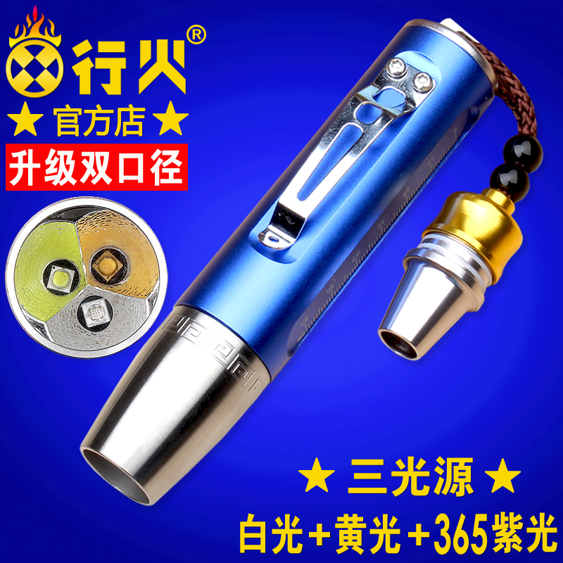 According to jade flashlight three light sources professional identification strong light super bright amber beeswax jade jewelry money detection lamp pen