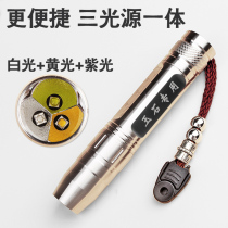 Professional photo jade flashlight Small diameter identification strong light fluorescent agent detection pen Special rechargeable banknote detection lamp