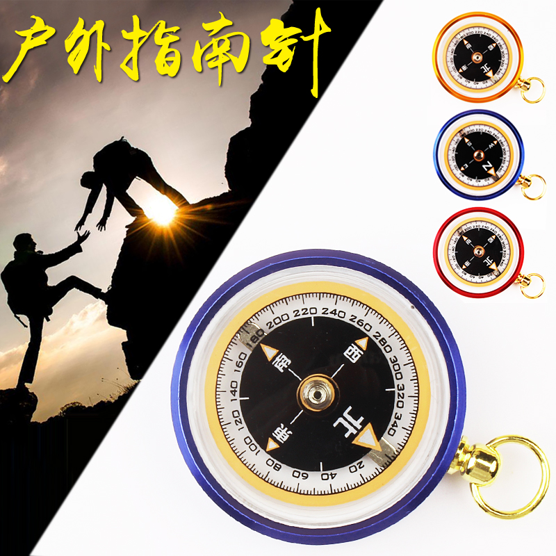 Professional outdoor compass North Arrow Mini multi-function student children's camping keychain dial type