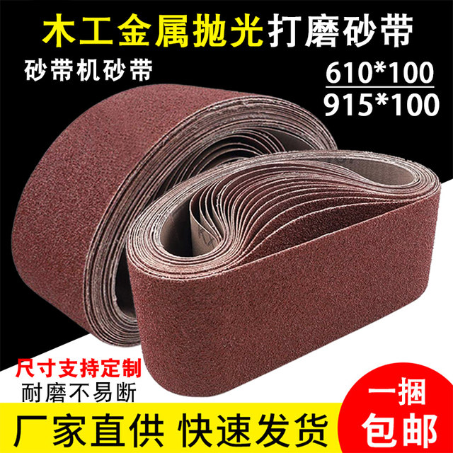 610*100 sand belt tank sand belt machine sand belt strip 915 sand cloth woodworking furniture grinding metal polishing sand belt roll