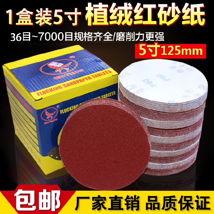 5 inch round sandpaper sheet 125mm disc flocking self-adhesive sandpaper skin air mill polishing woodworking sanding pulling sheet