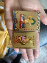 The Man Sch is a special protection card for the body.