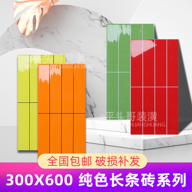 Internet Celebrity Orange Tiles Orange Plaid Tiles 300X600 Milk Tea Restaurant Kitchen Bathroom Colorful Wall Tiles