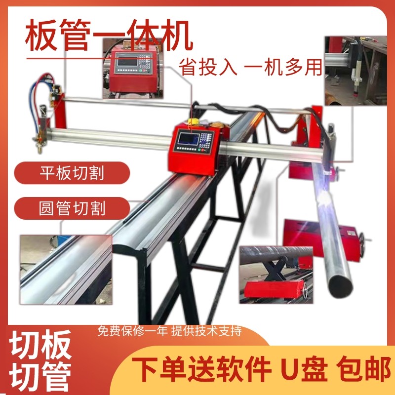 Portable plate tube integrated phase Slam wire cutting machine multifunction automatic tube cutting machine round tube slam wire cutting machine