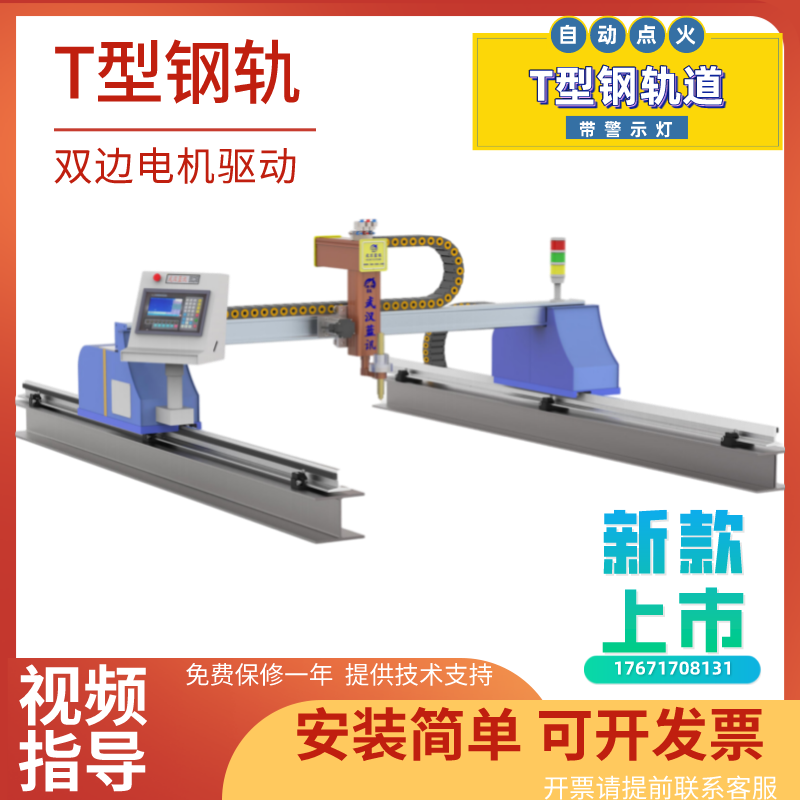 Economic Type Small Gantry Numerical Control Cutting Machine Portable Numerical Control Cutting Machine Plasma Flame Cutting Dual-use