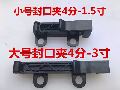 Plastic drip irrigation belt sealing clip can be sealed up to 3 inches and the minimum 4-tube drip irrigation choke plug tail sealing