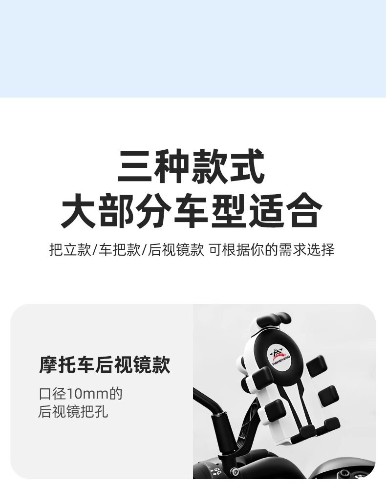 Haweiwind Electric Vehicle Mobile Phone Holder 2025 New Motorcycle Battery Mobile Phone Holder Shock-Proof and Anti-Shake