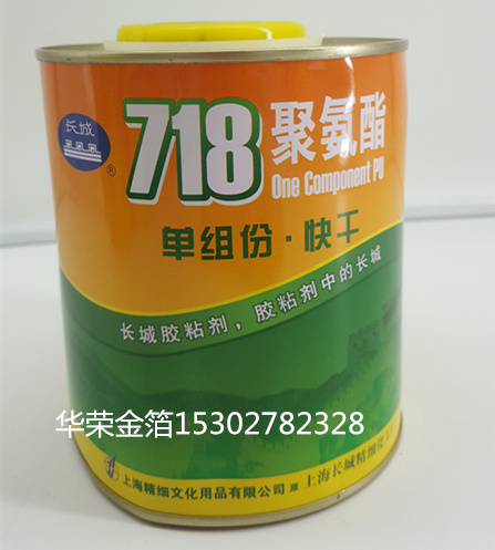 Great Wall brand 718 glue paste pure gold foil special effect shiny