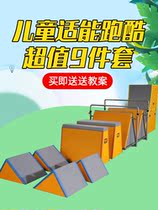 Kindergarten Anji game full set of outdoor software combination body fitness sense balance beam roller riding column toy