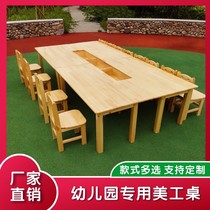 Kindergarten solid wood table and chair set early education children learning studio art training tutorial class art painting table