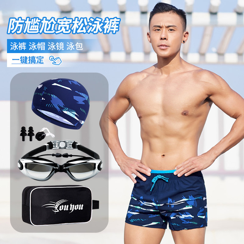 Men's swim trunks summer anti-embarrassing flat angle men loose swimsuit male adult swimming equipment hot spring swimming suit