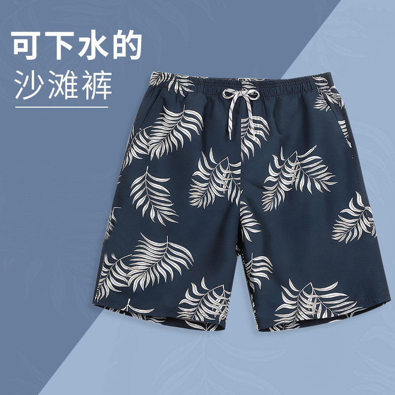 Beach pants men's seaside seaside holiday large size easy lovers 50% swimming pants men's anti-embarrassment spa shorts