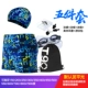 Đồ bơi nam Boxer Thời trang khô nhanh Thoải mái Bộ đồ bơi nam Bộ cộng với phân bón XL Quần short bơi suối nước nóng - Nam bơi đầm
