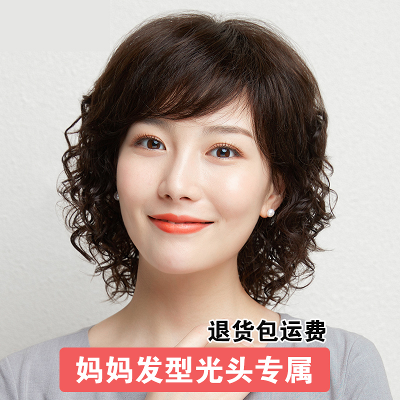 Bald wig real hair full real hair middle-aged and elderly mother models chemotherapy short hair winter simulation short curly hair full hair set